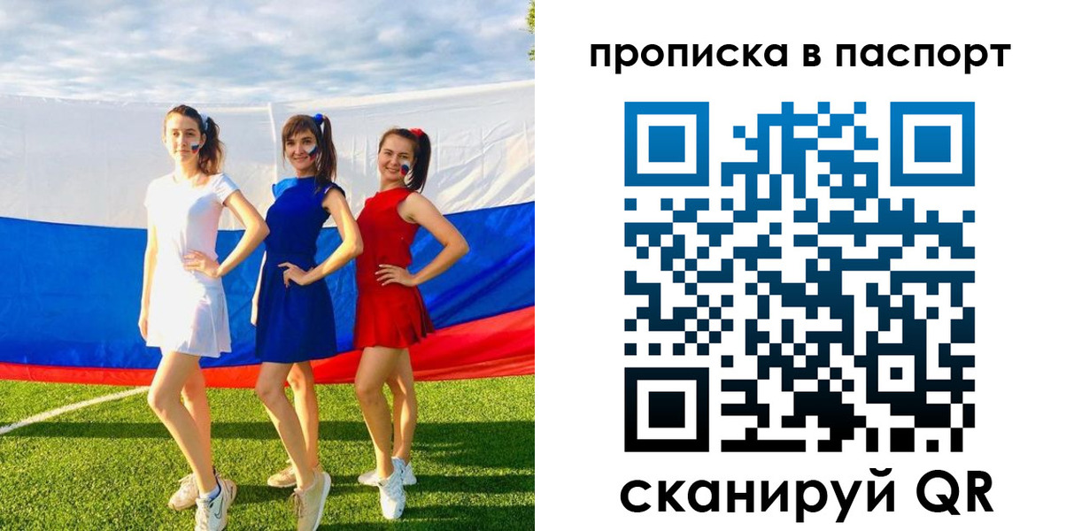 временная регистрация 2025 в Химках