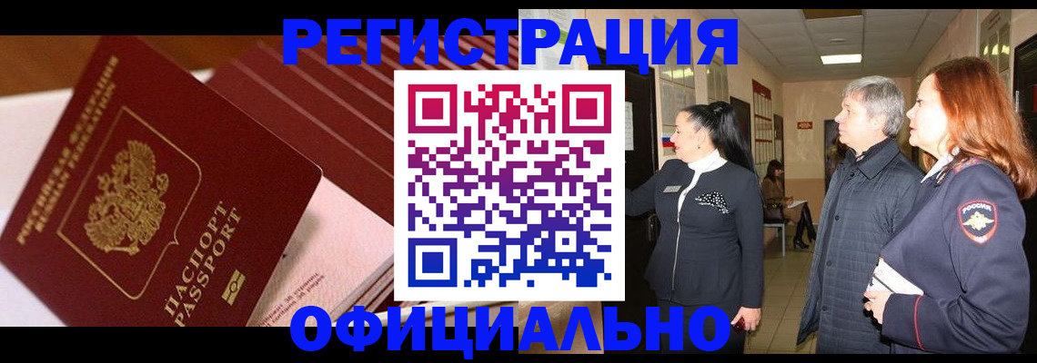 временная регистрация госуслуги в Химках