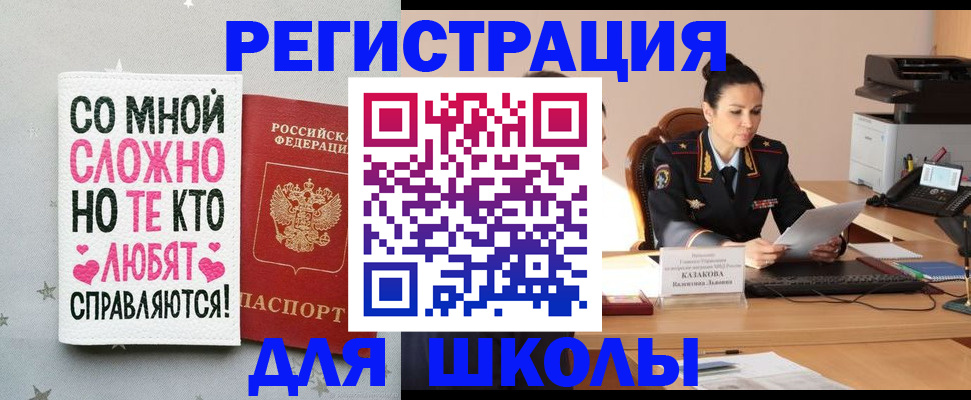 временная регистрация законно в Химках