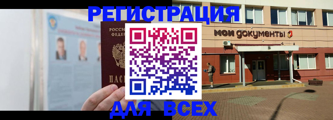 прописка для кредита в Химках