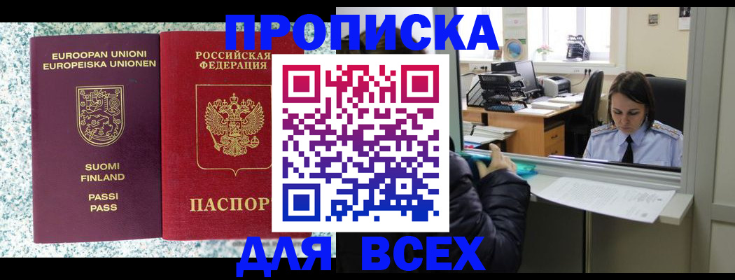 временная регистрация поиск в Химках