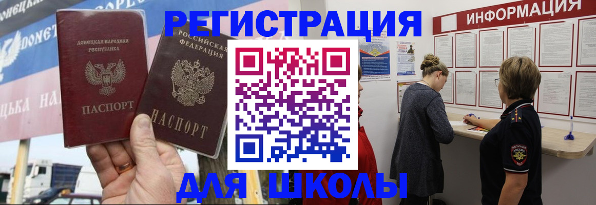 временная регистрация в Химках